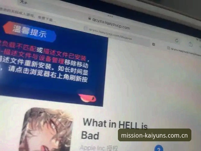 开云安全吗下载不了怎么办 开云安全吗下载不了怎么办:新手疑虑与真实体验的对比解析