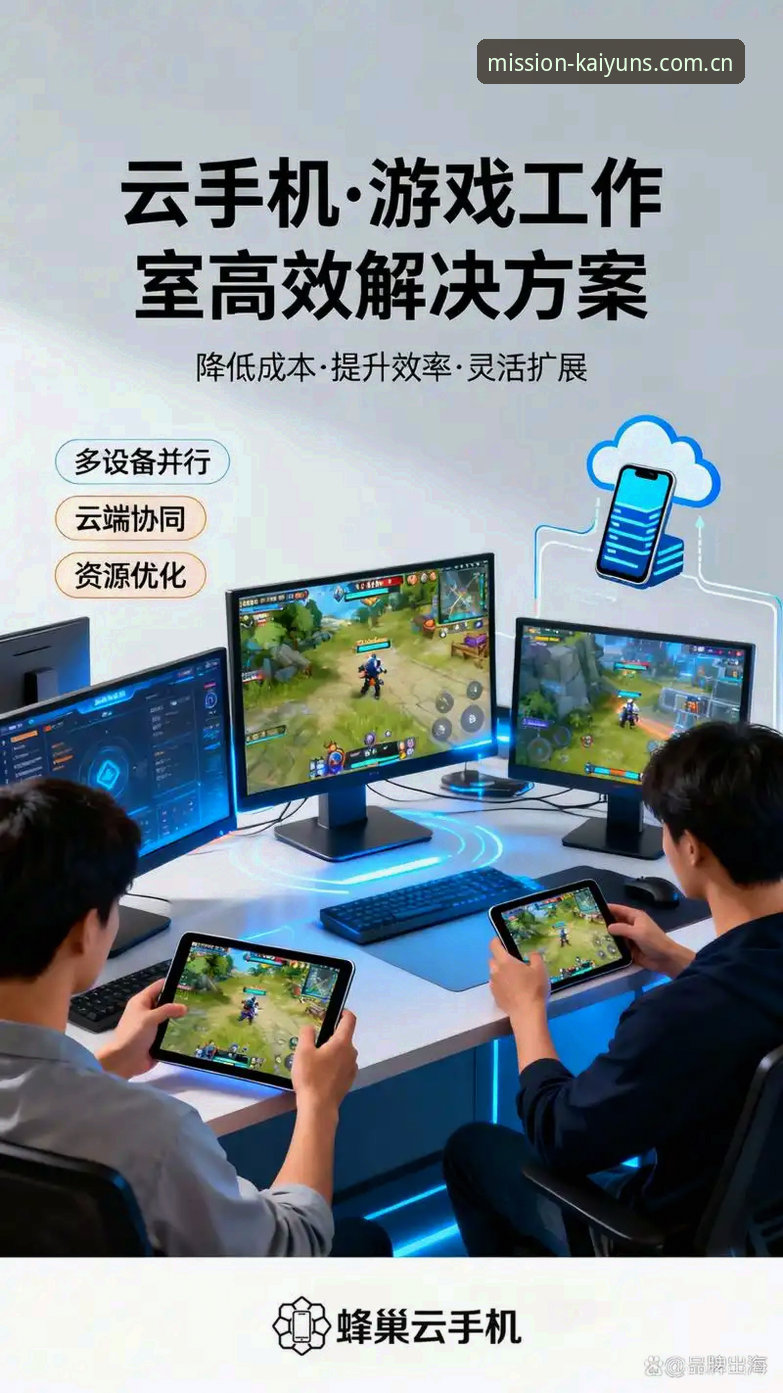 开云手机赛事数据入口 开云手机赛事数据入口使用详解:从操作陷阱到高效用法