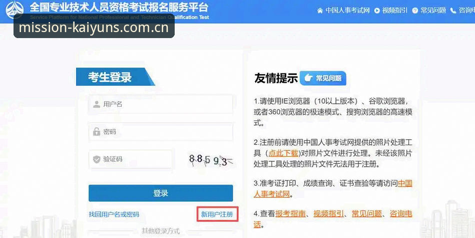 开云体育平台2026CN登录完整指南：从新手到老手的操作手册