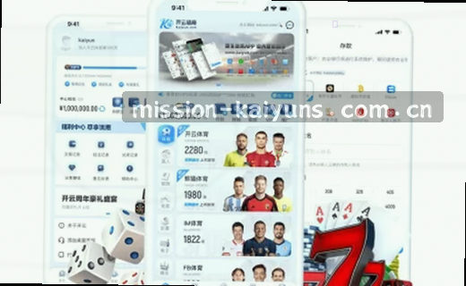 4个关键节点理清KAIYUN新版安卓下载的体验升级逻辑